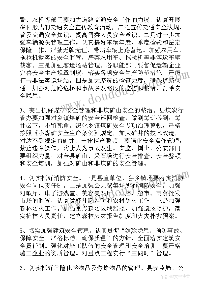 寺院安全工作应急预案(优秀8篇)