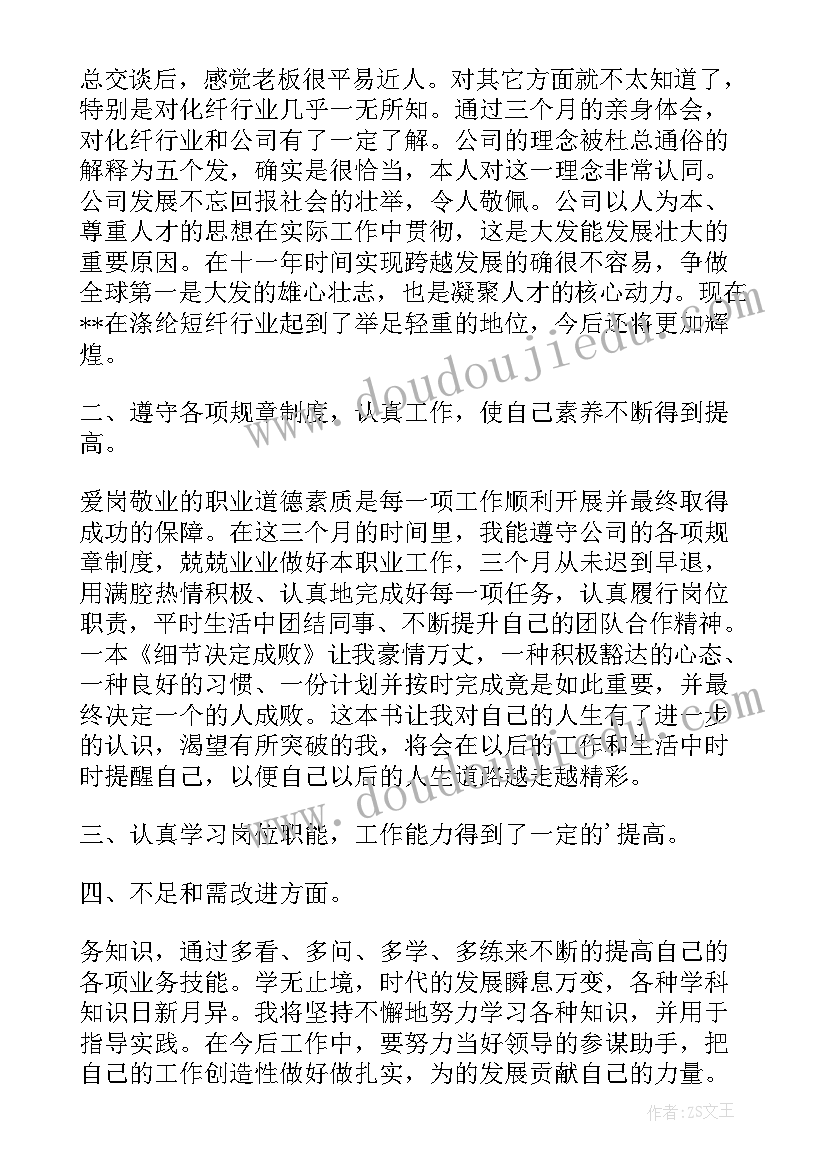 最新奇门遁甲工作变动是否有利 个人工作总结工作总结(通用7篇)