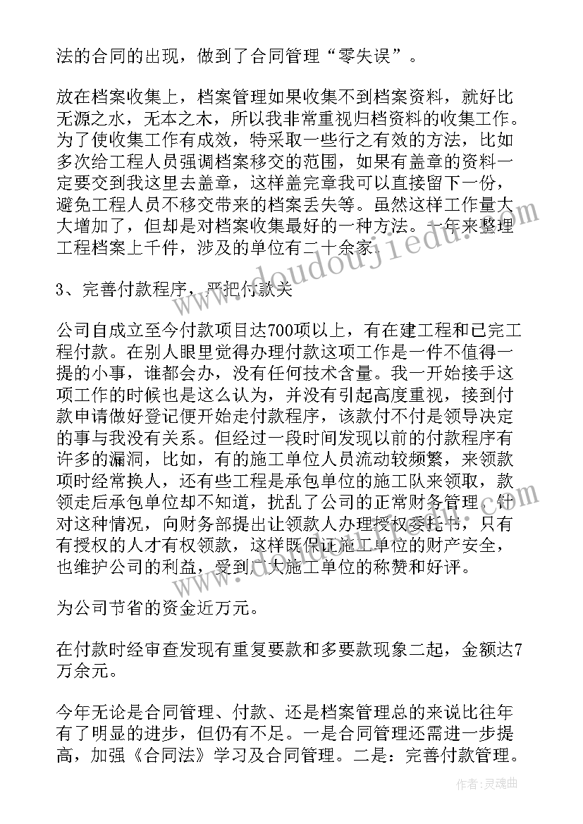 数学管理员工作总结(汇总6篇)