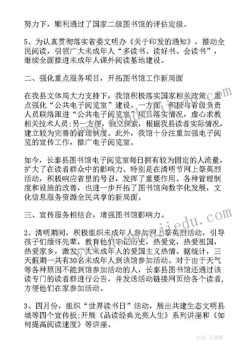 数学管理员工作总结(汇总6篇)