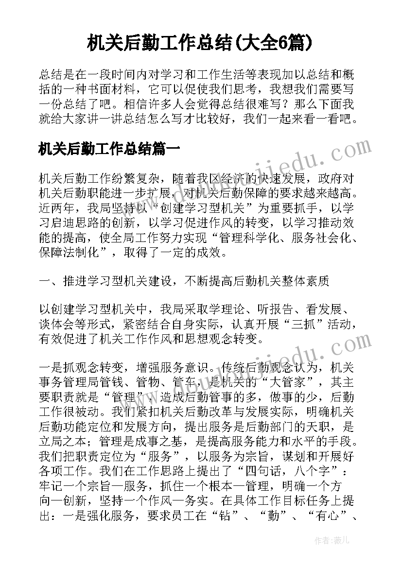 2023年出口对中国经济的影响 进出口调研报告心得体会(大全7篇)