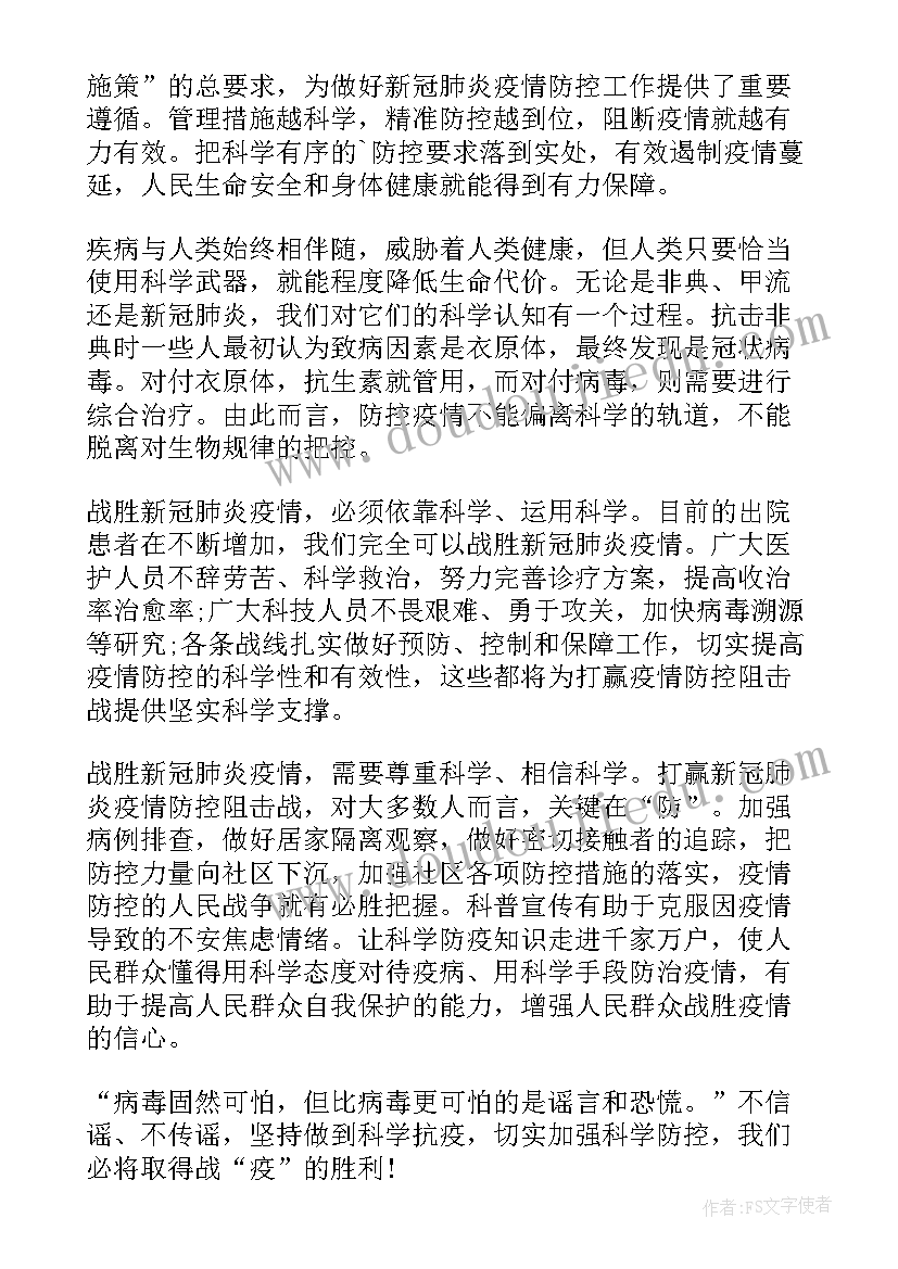 最新疫情防控社区民警工作总结汇报(汇总6篇)