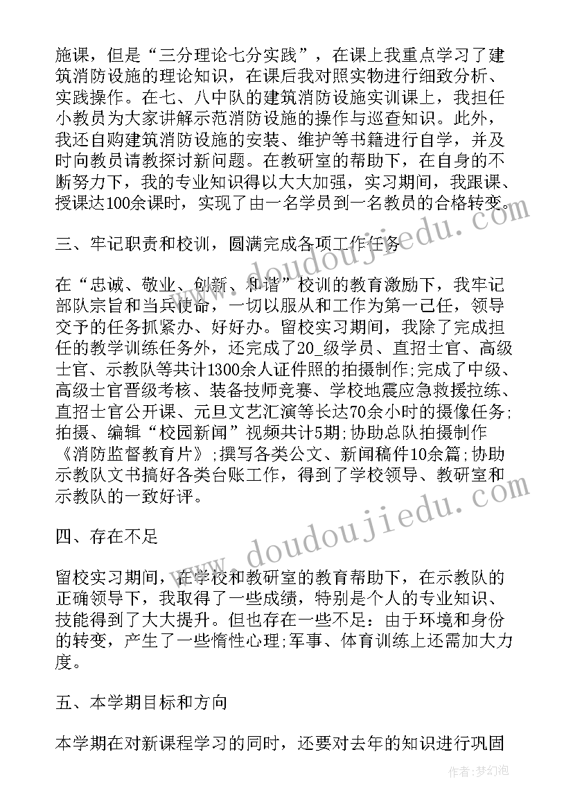 武警个人半年工作总结报告 上半年工作总结格式(实用7篇)