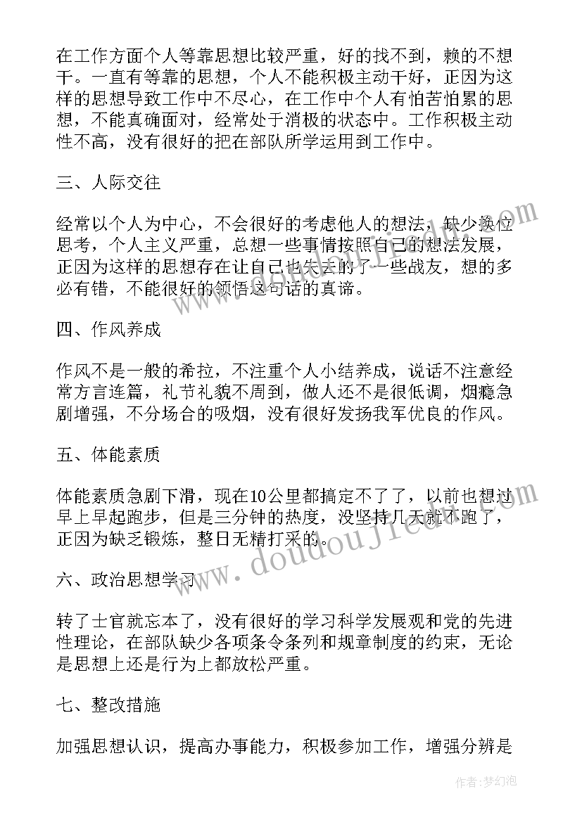 武警个人半年工作总结报告 上半年工作总结格式(实用7篇)