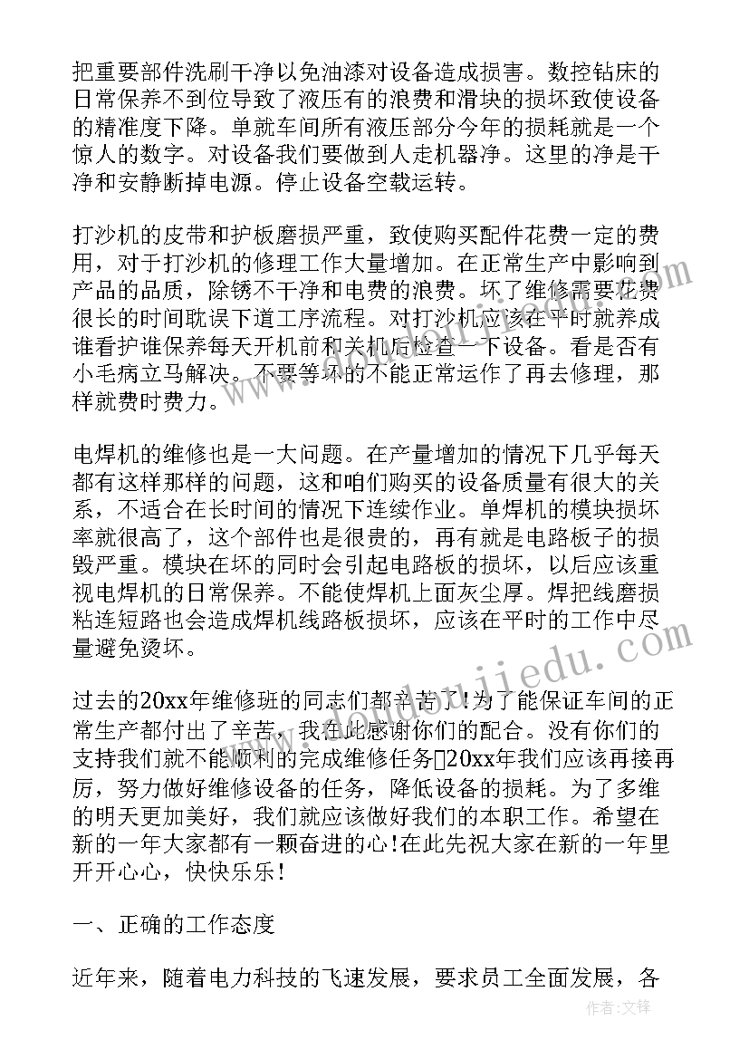 幼儿园小班做饼干活动记录表 饼干商店幼儿园小班数学活动说课稿(优质5篇)