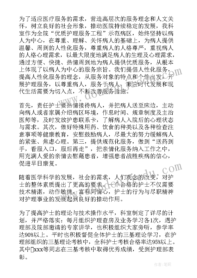 2023年种植科护士工作内容 护士年终工作总结(汇总10篇)