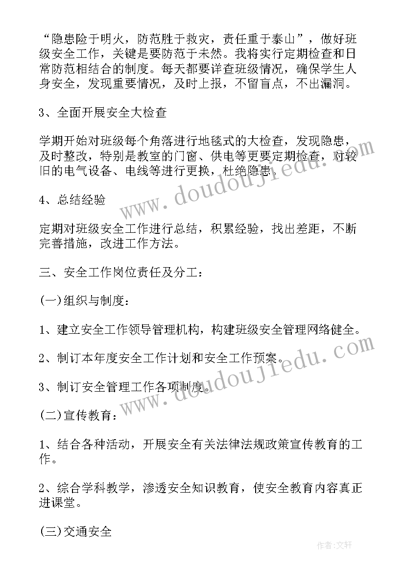 电大教学管理先进工作总结(模板10篇)