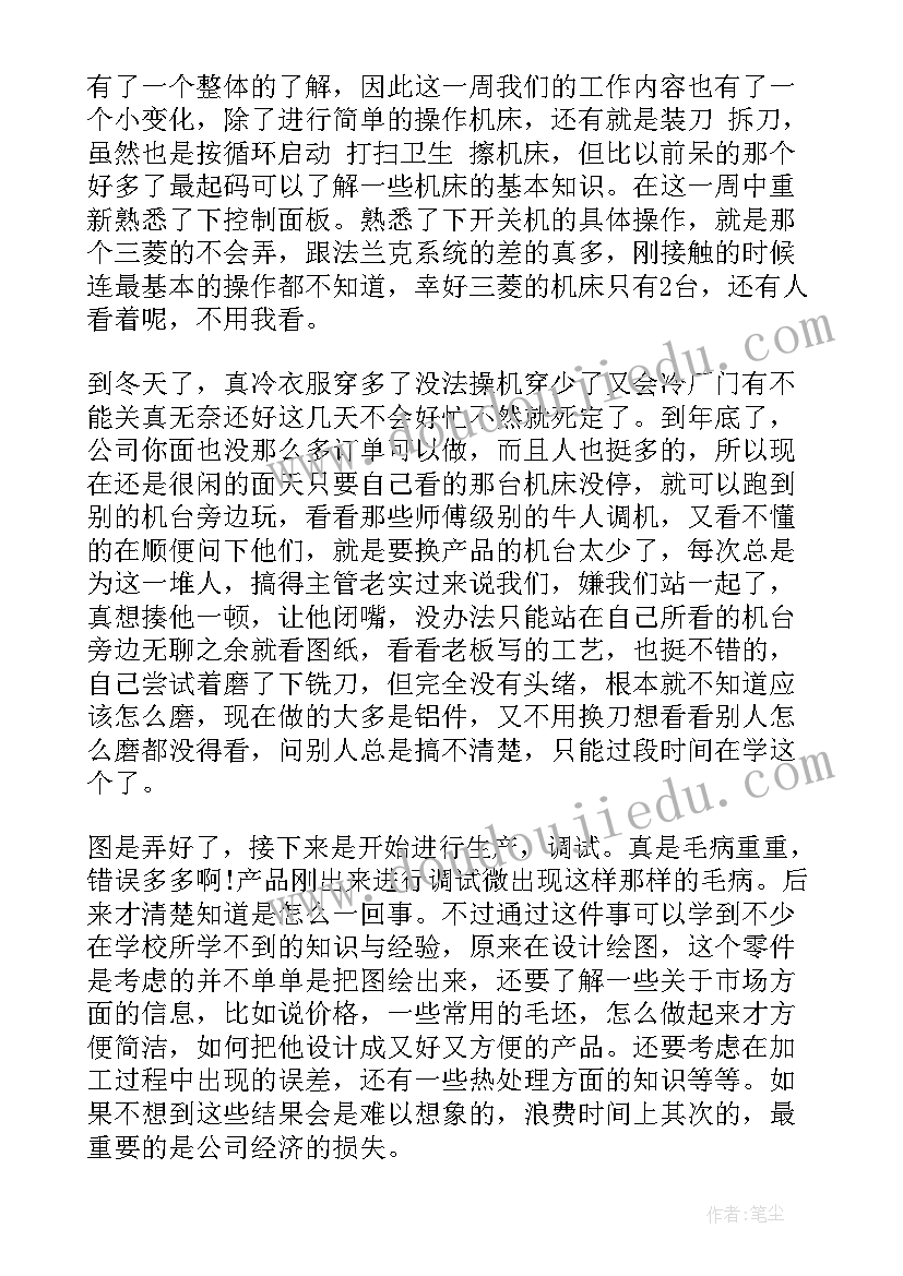 最新湘教版小学三年级科学教案(汇总8篇)