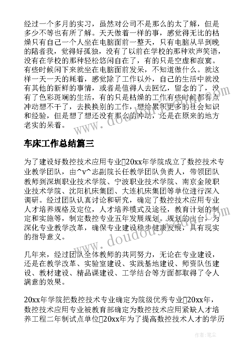 最新湘教版小学三年级科学教案(汇总8篇)