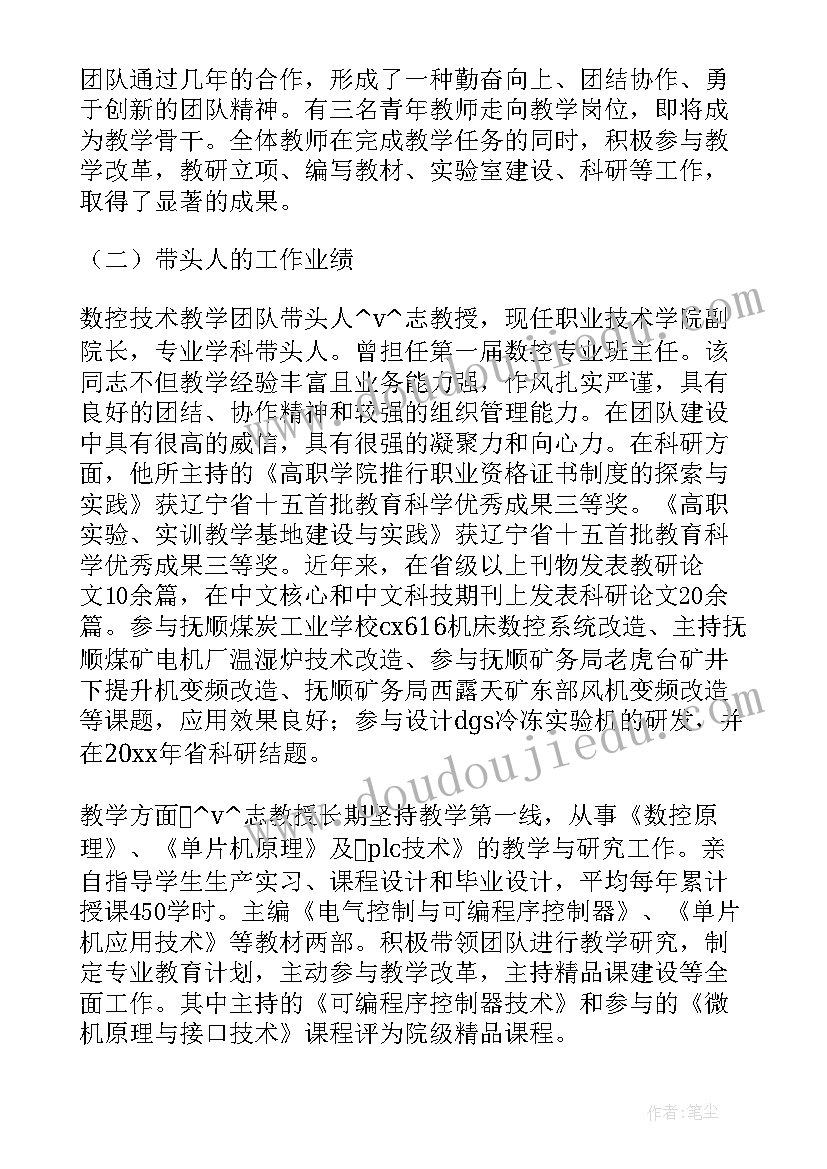 最新湘教版小学三年级科学教案(汇总8篇)