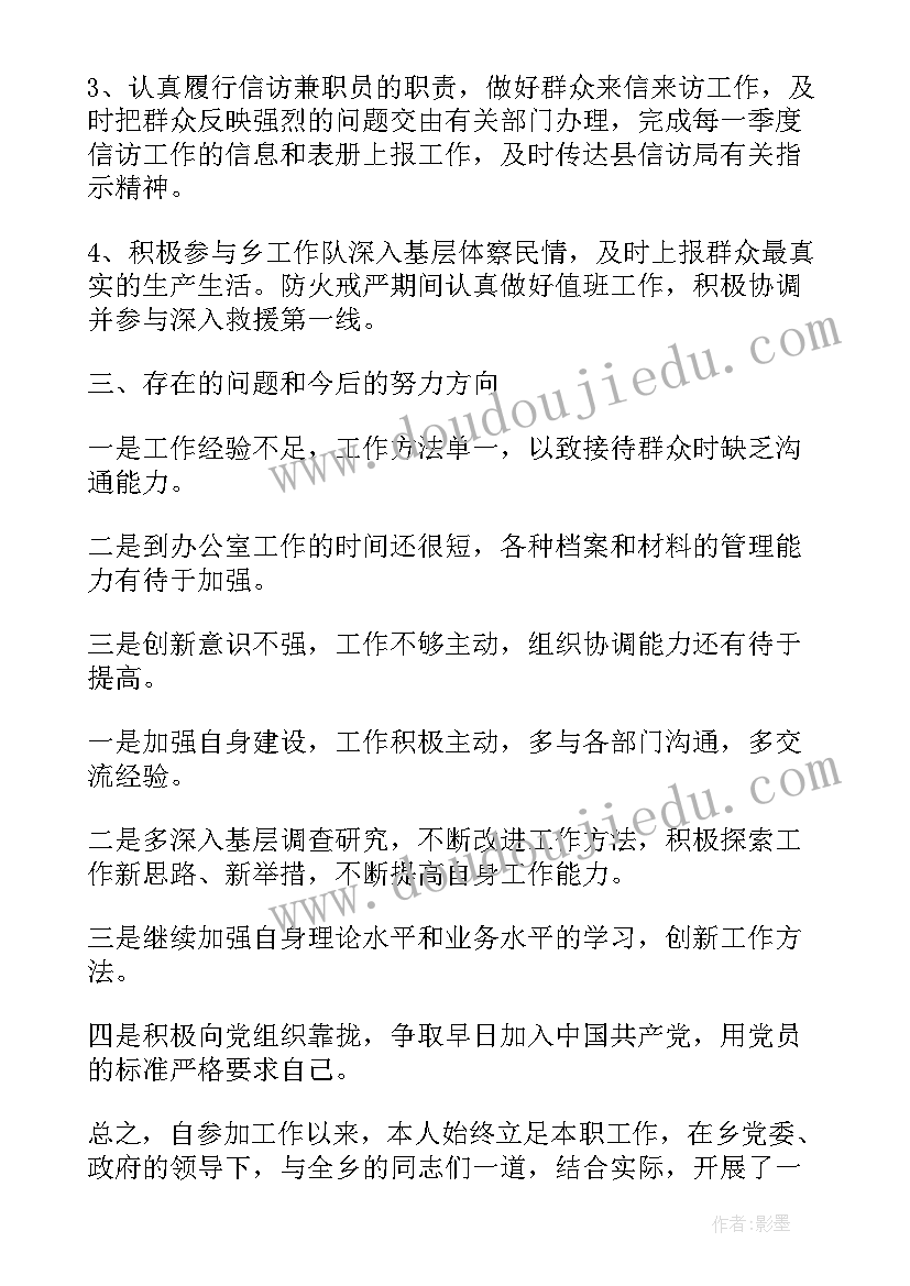 跟领导总结自己的工作 领导年度工作总结(实用5篇)