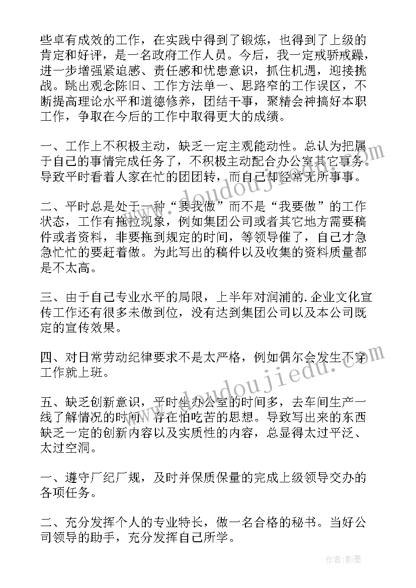 跟领导总结自己的工作 领导年度工作总结(实用5篇)