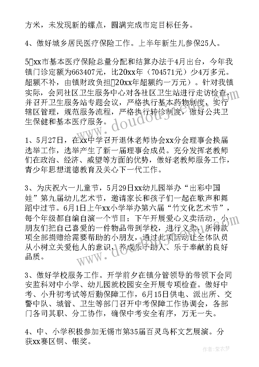 最新公共服务机器人工作总结(精选5篇)