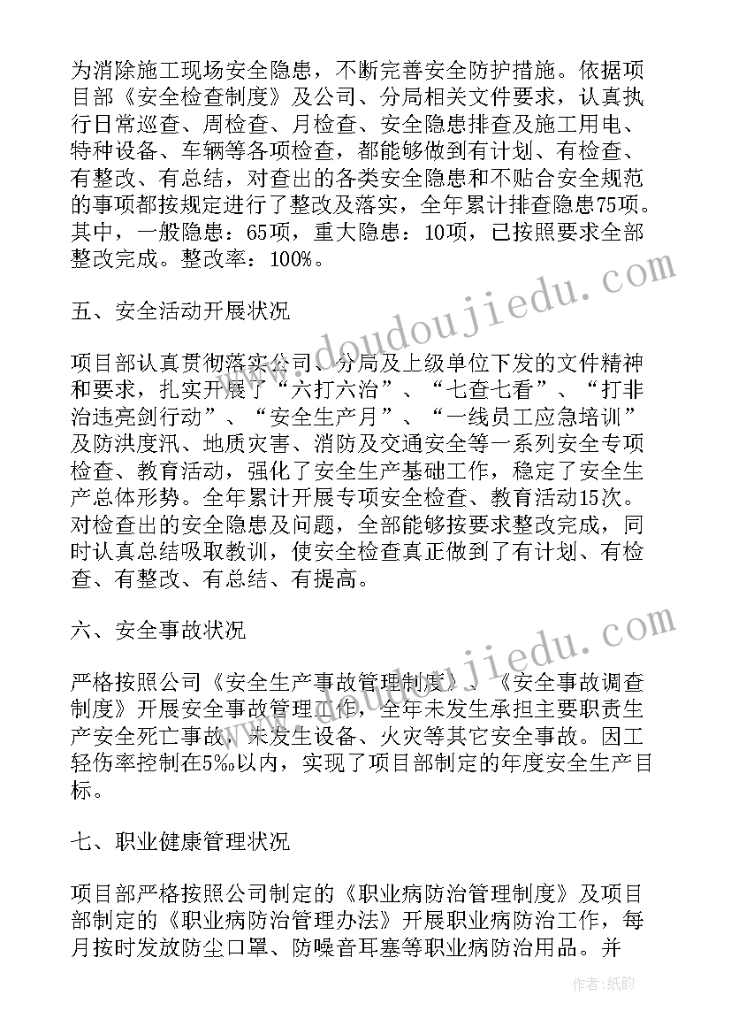 最新渔业安全生产月工作总结 安全生产工作总结(优秀5篇)