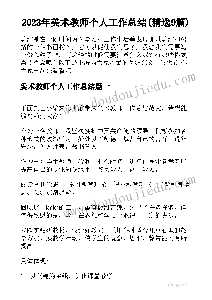 2023年公共卫生服务工作规划(实用8篇)