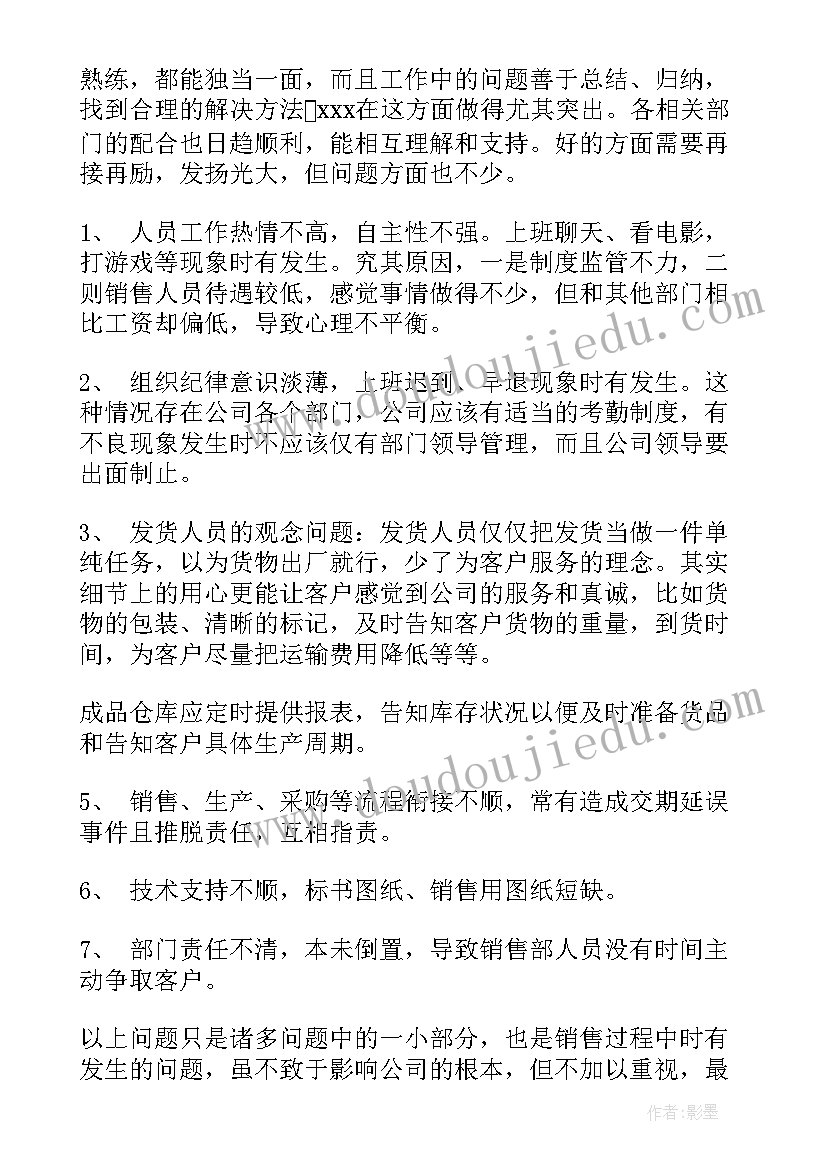 年终工作总结建议 年终工作总结班组长年终工作总结(通用10篇)