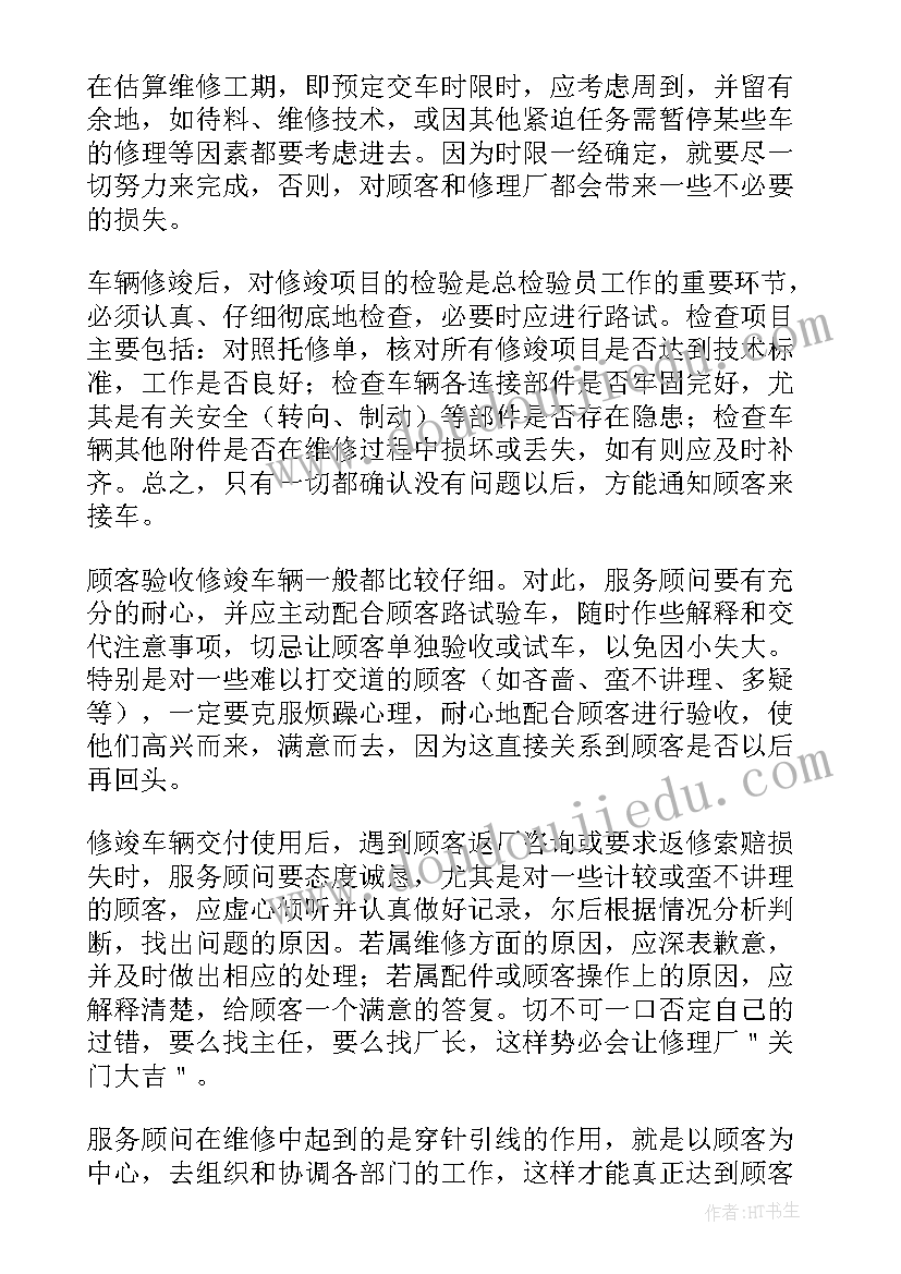 服务大厅咨询工作总结 信息服务咨询工作总结(汇总5篇)