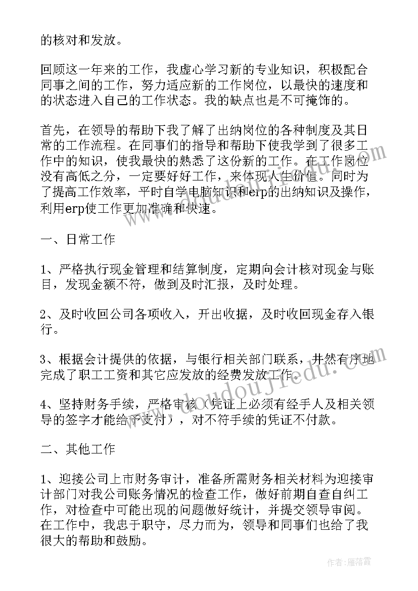 最新建材商贸公司工作总结报告 建材公司材料员年终工作总结(大全7篇)