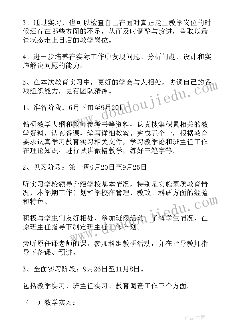 励志教育总结报告 中学教育教学工作总结(通用6篇)