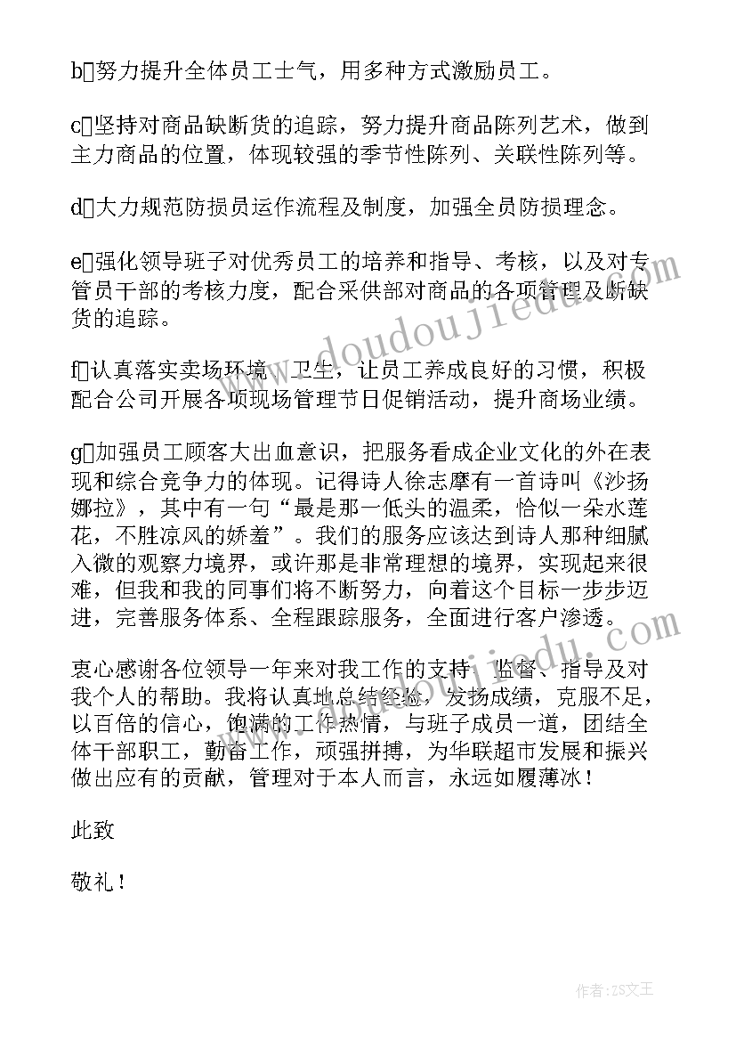 最新开发部半年工作总结(精选5篇)