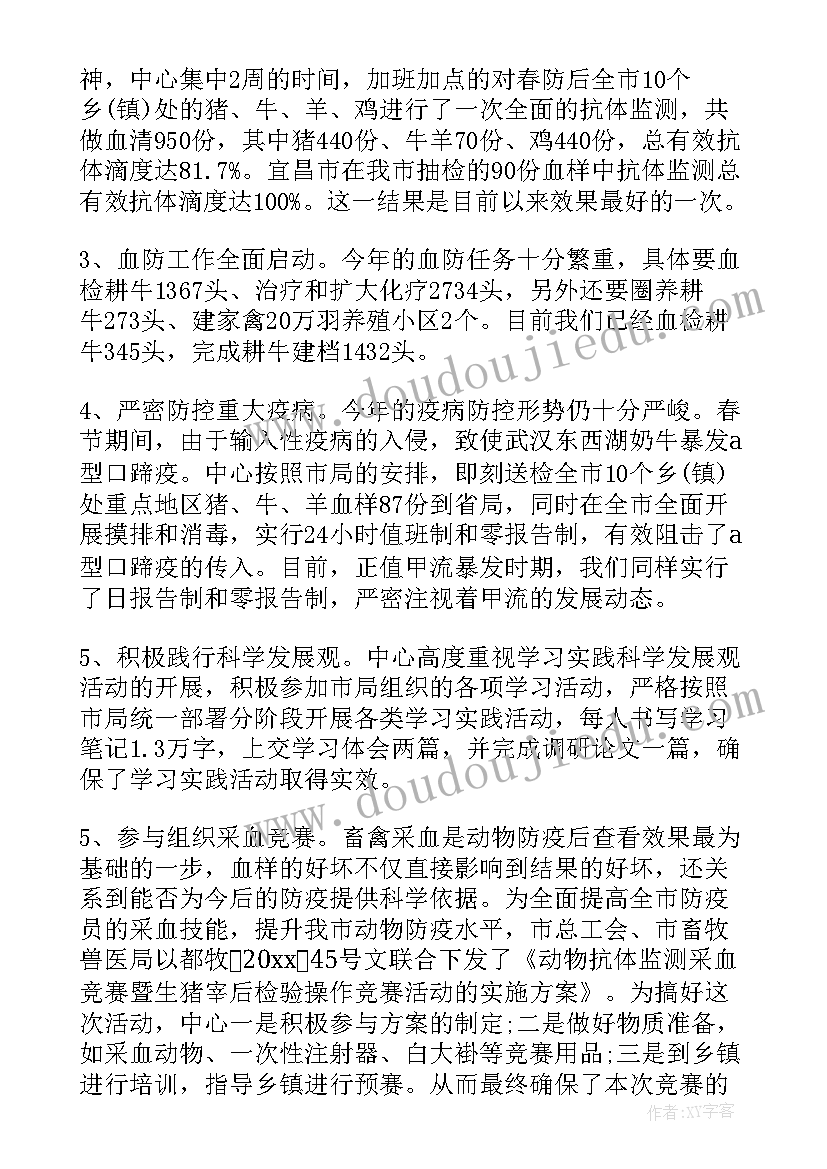 2023年野生动物保护年终总结(精选6篇)