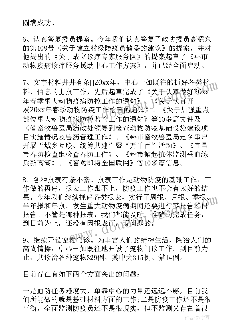 2023年野生动物保护年终总结(精选6篇)