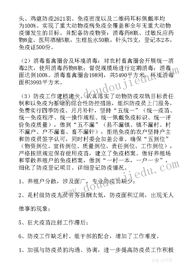 2023年野生动物保护年终总结(精选6篇)