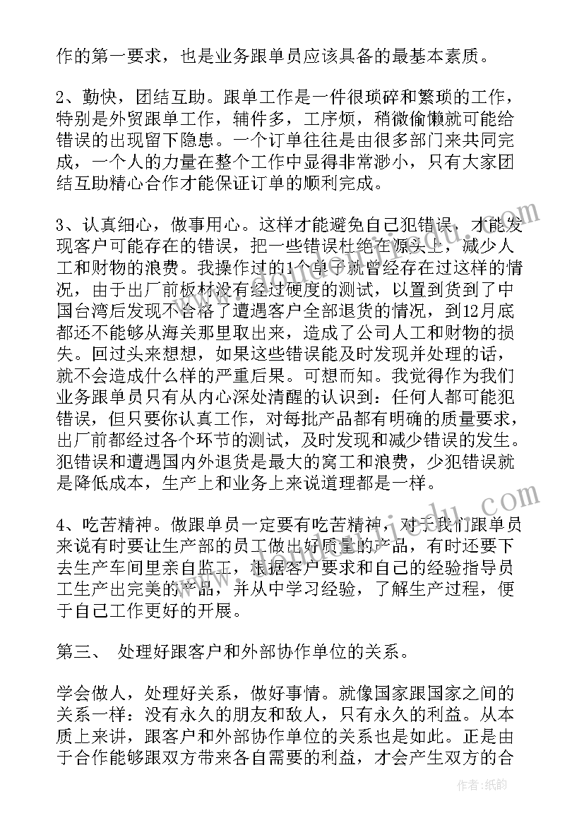 2023年销售人员本月工作总结和下月工作计划(通用6篇)