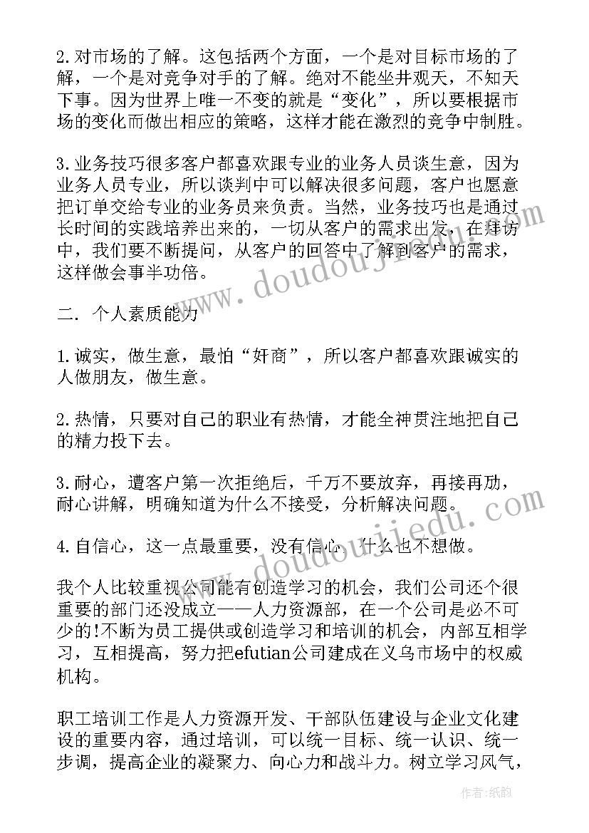 2023年销售人员本月工作总结和下月工作计划(通用6篇)