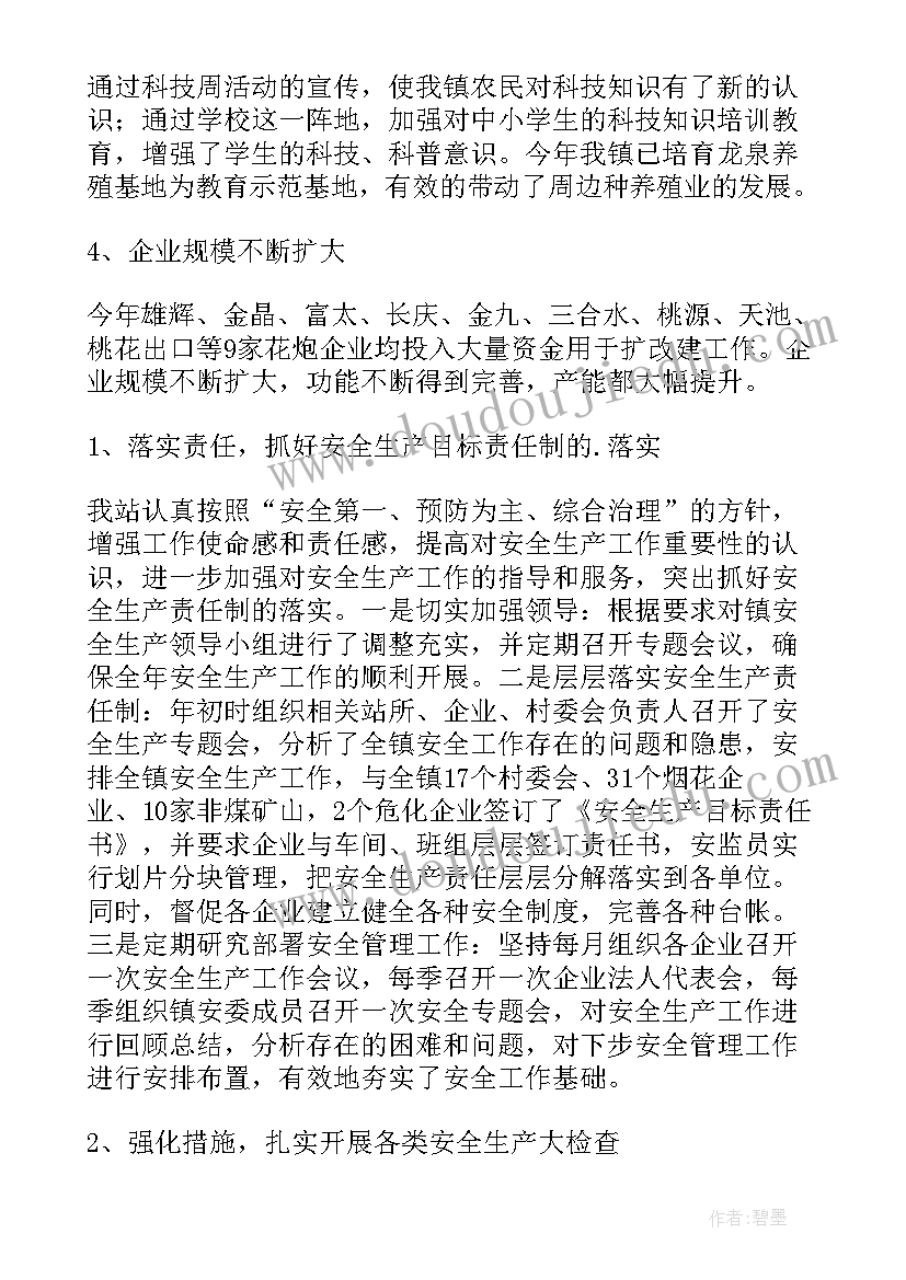 最新乡镇总部经济工作总结汇报材料(汇总5篇)