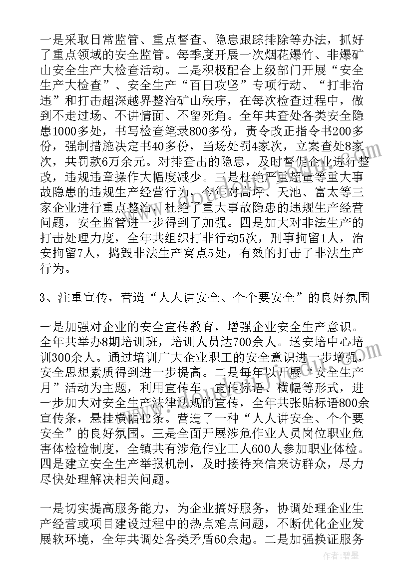 最新乡镇总部经济工作总结汇报材料(汇总5篇)