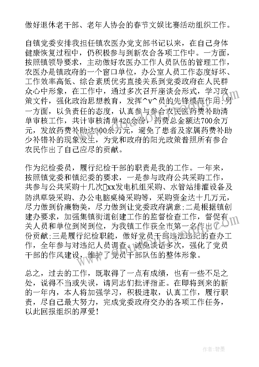 最新乡镇总部经济工作总结汇报材料(汇总5篇)