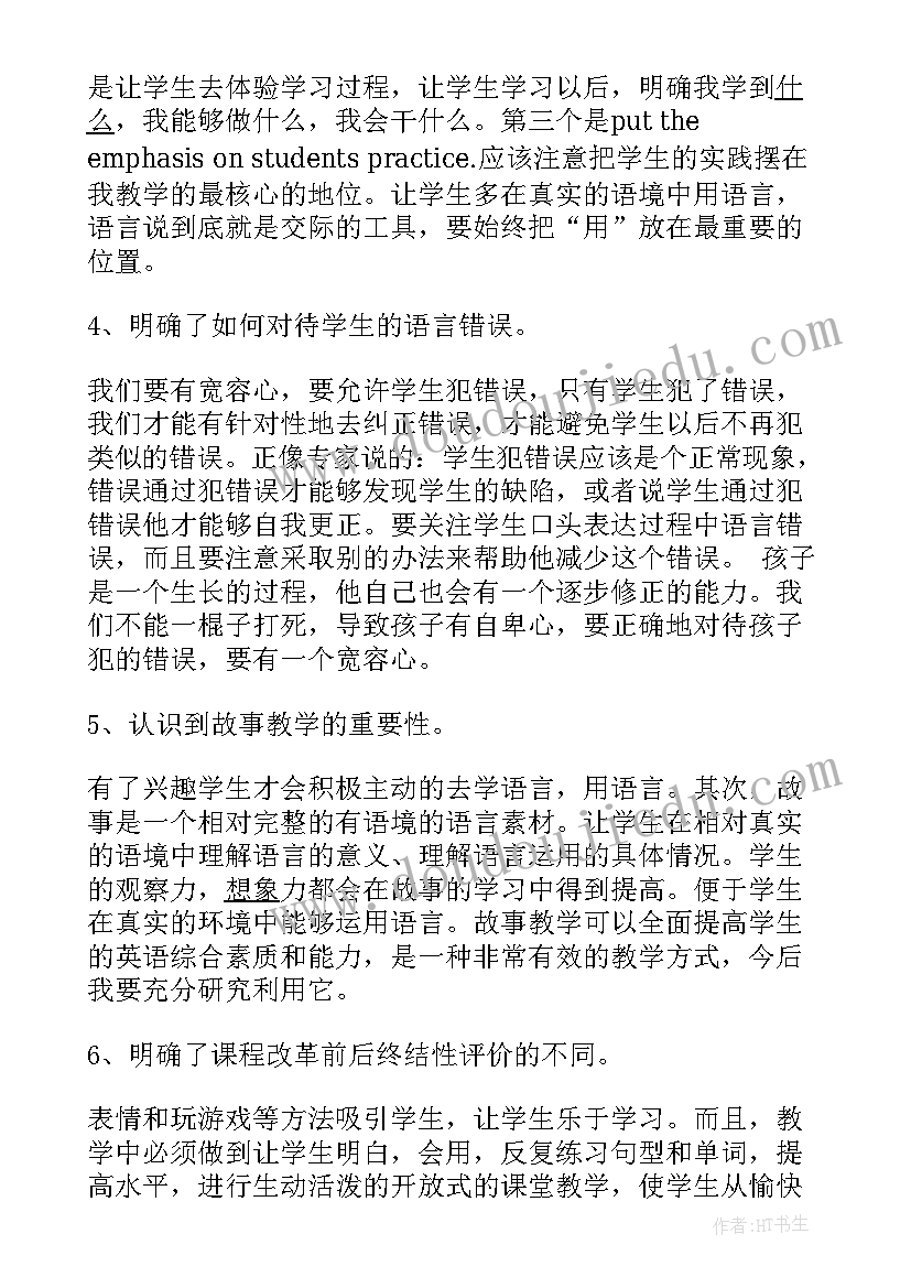 最新年度个人工作总结小学英语 小学英语教师工作总结个人(大全6篇)