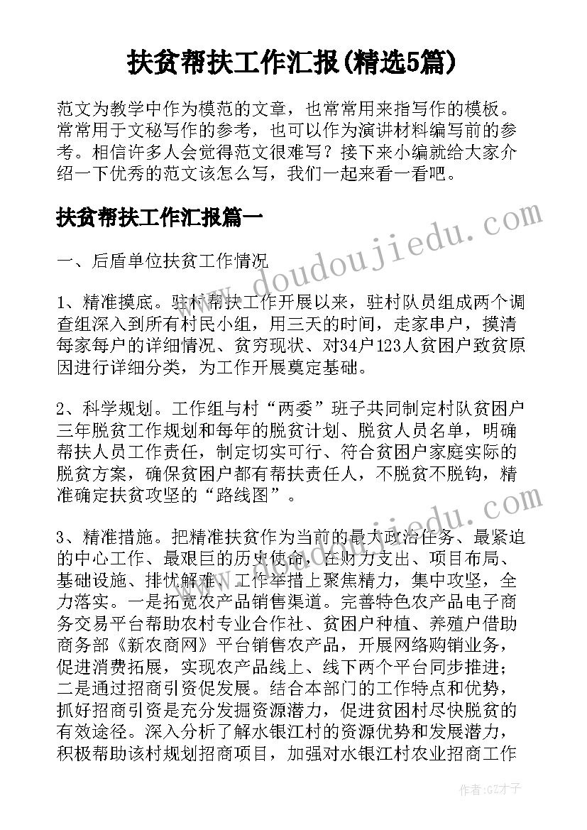 体育师德师风自查自纠个人报告总结(实用10篇)