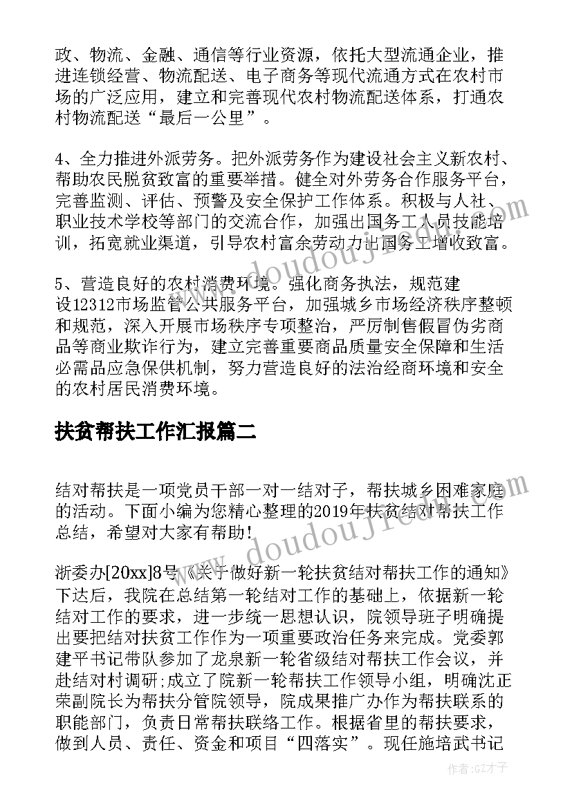 体育师德师风自查自纠个人报告总结(实用10篇)