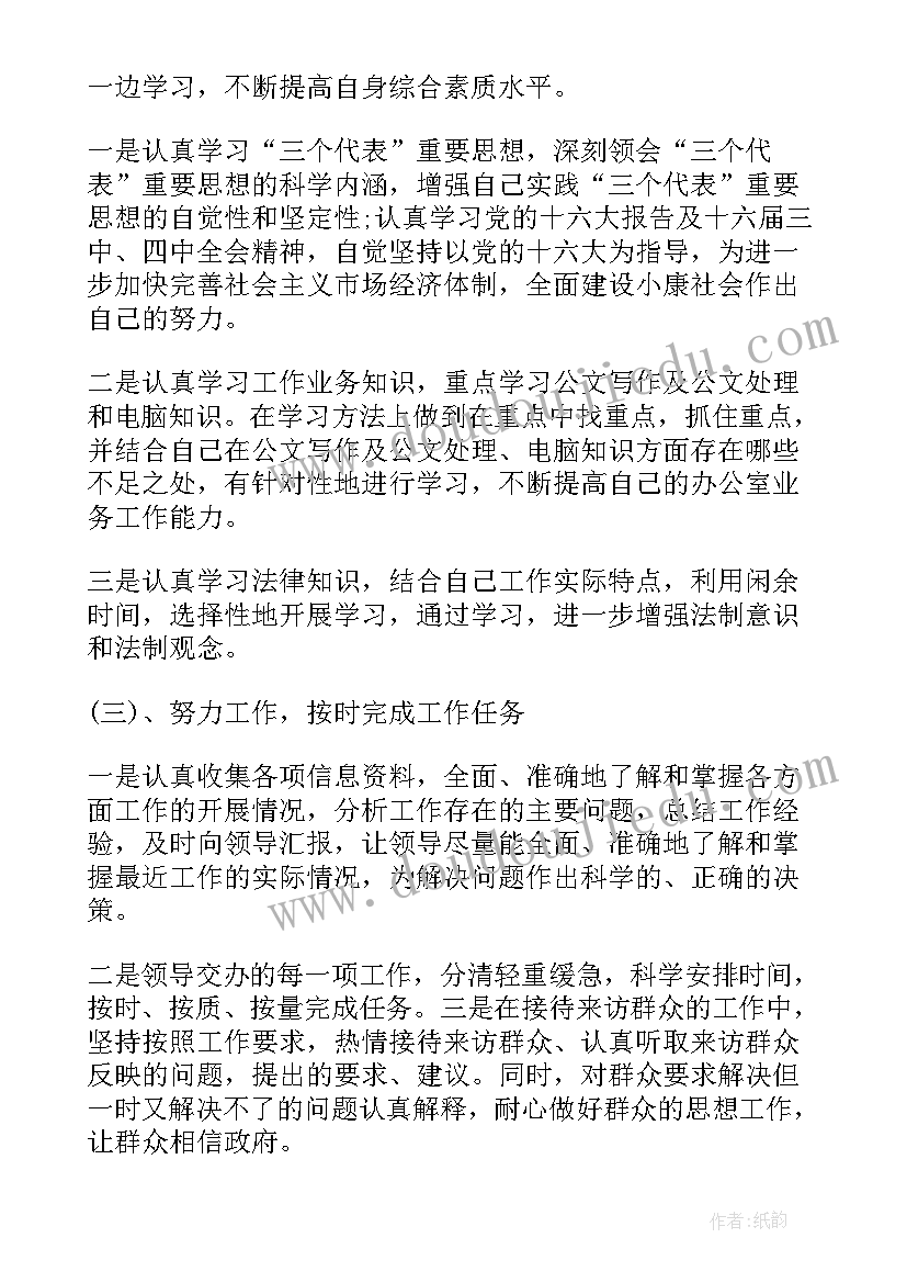 最新学校中层干部述职报告的宣传报道 学校中层干部述职报告(优质7篇)