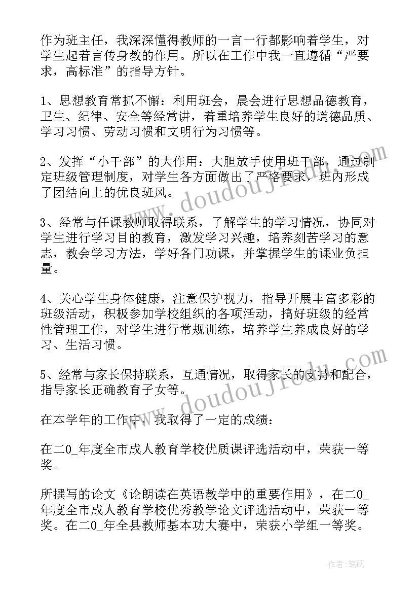 工厂员工岗位晋升个人总结 晋升个人工作总结(优秀8篇)