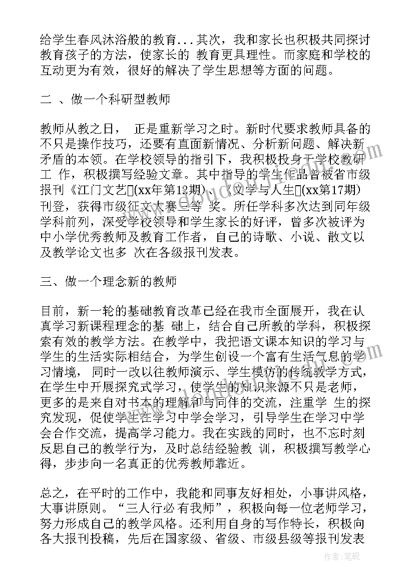 工厂员工岗位晋升个人总结 晋升个人工作总结(优秀8篇)