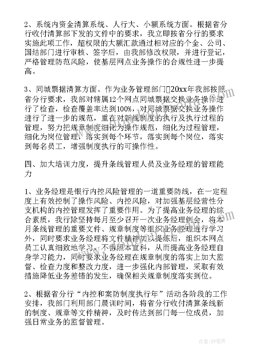 授权中心工作总结(汇总10篇)