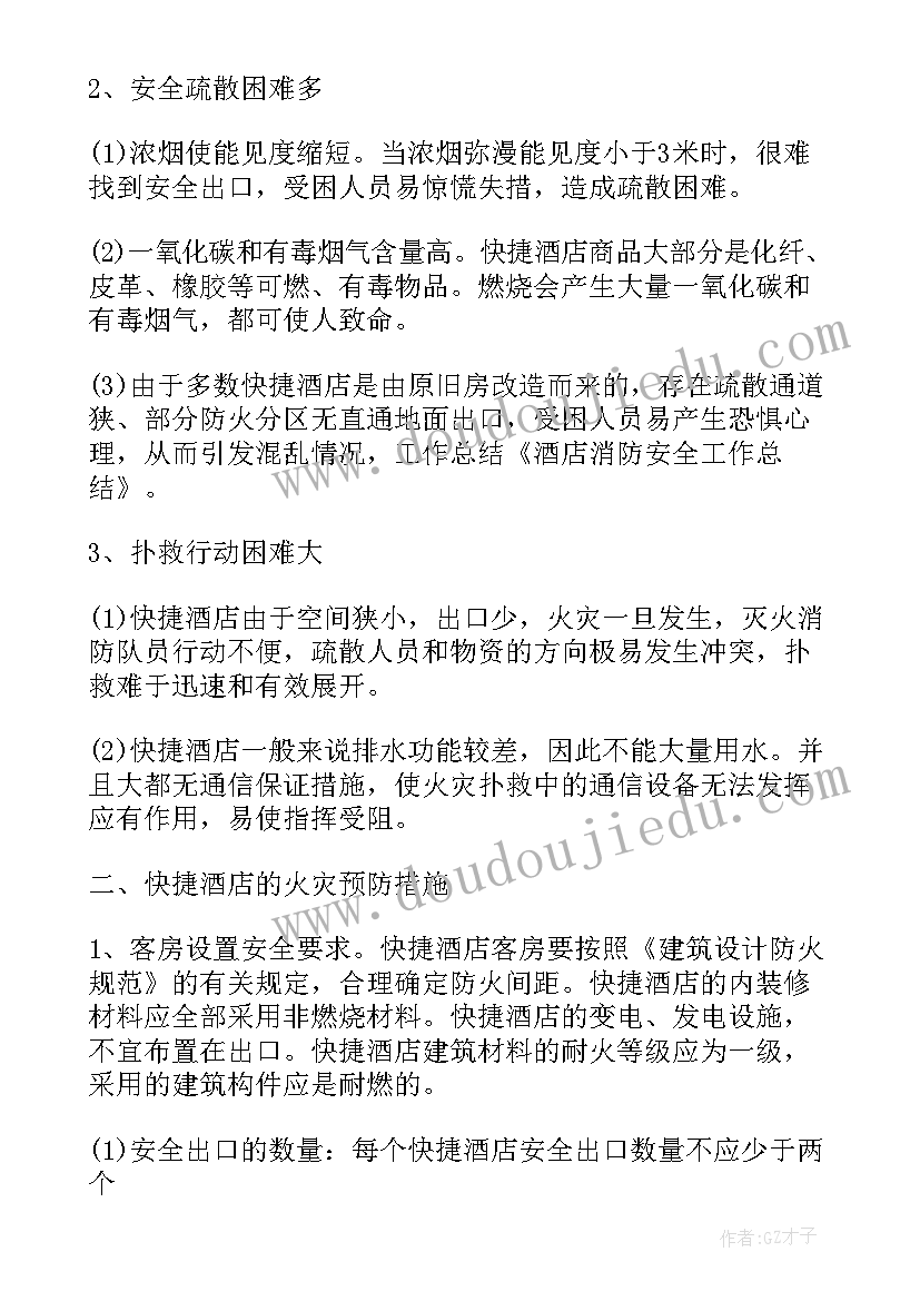 医院安全生产整治行动总结 医院安全生产工作总结(实用5篇)