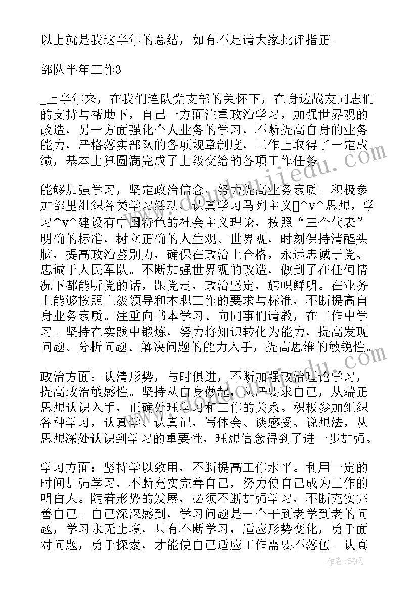 军事训练工作总结题目(优质5篇)