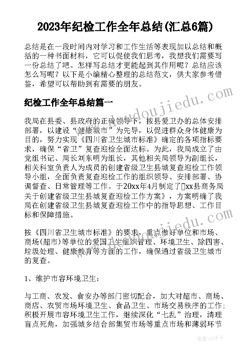 银行党建述职述廉报告(精选5篇)