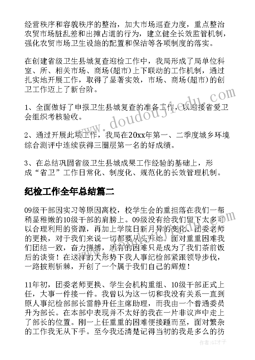 银行党建述职述廉报告(精选5篇)