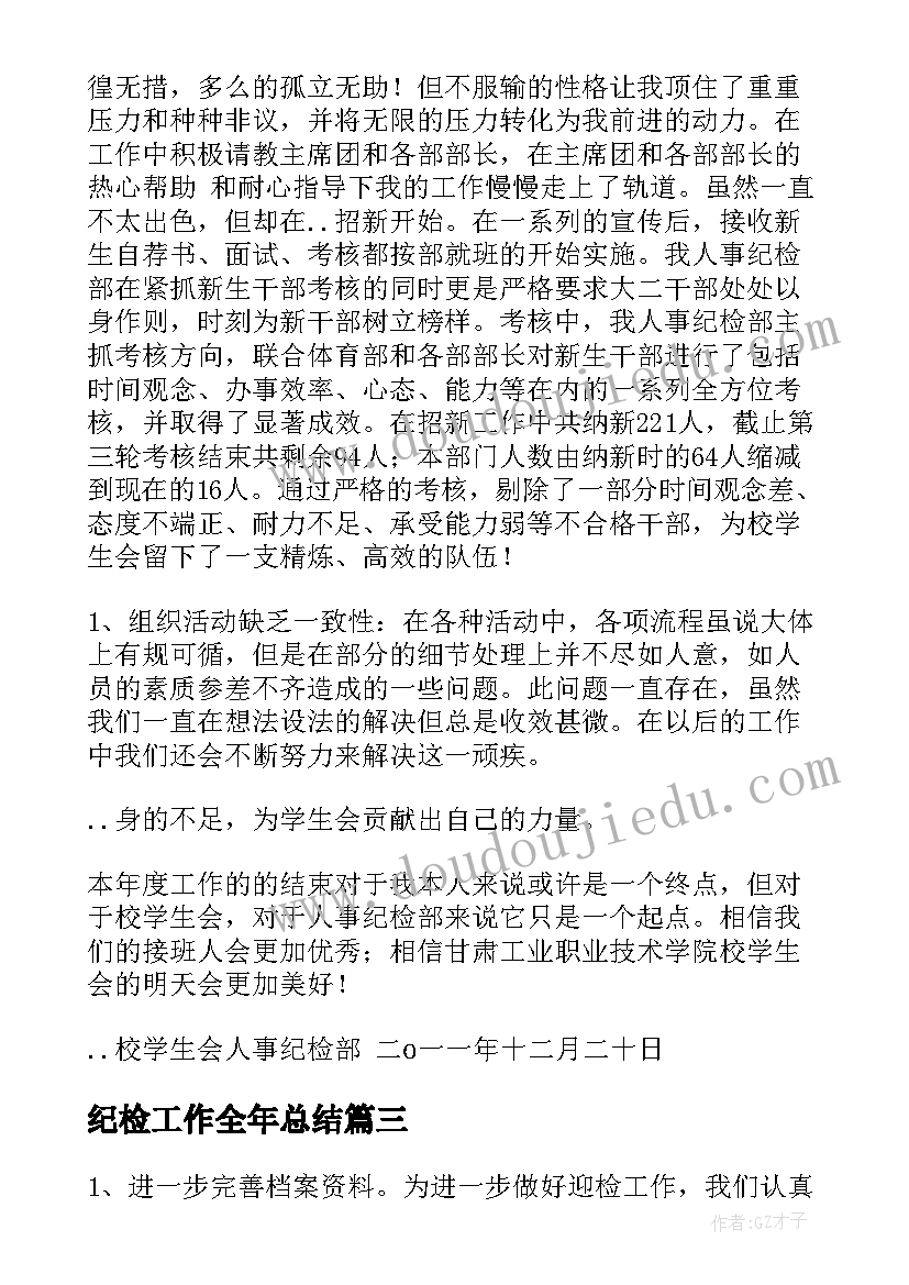 银行党建述职述廉报告(精选5篇)