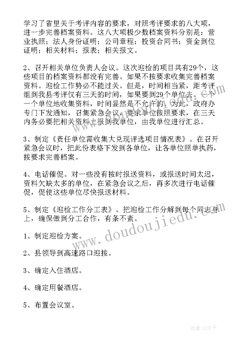 银行党建述职述廉报告(精选5篇)