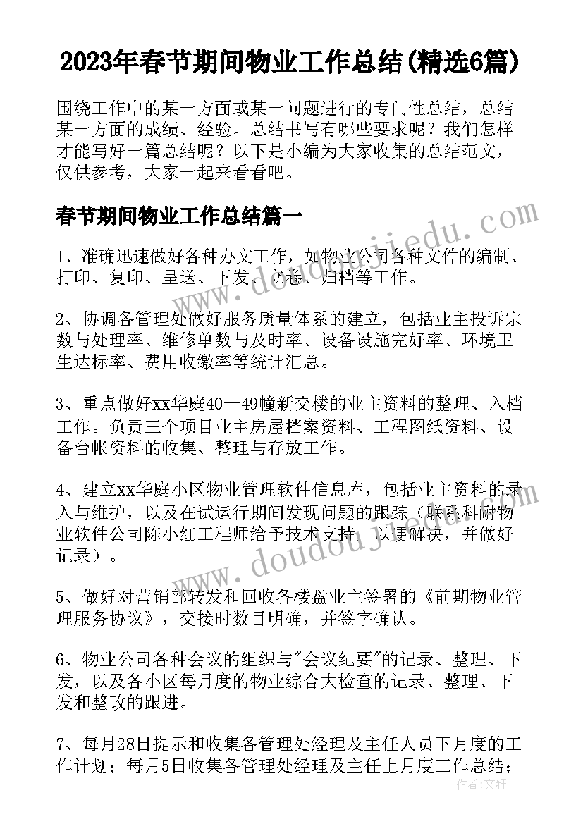 保洁组长的述职报告 android年终总结(精选6篇)