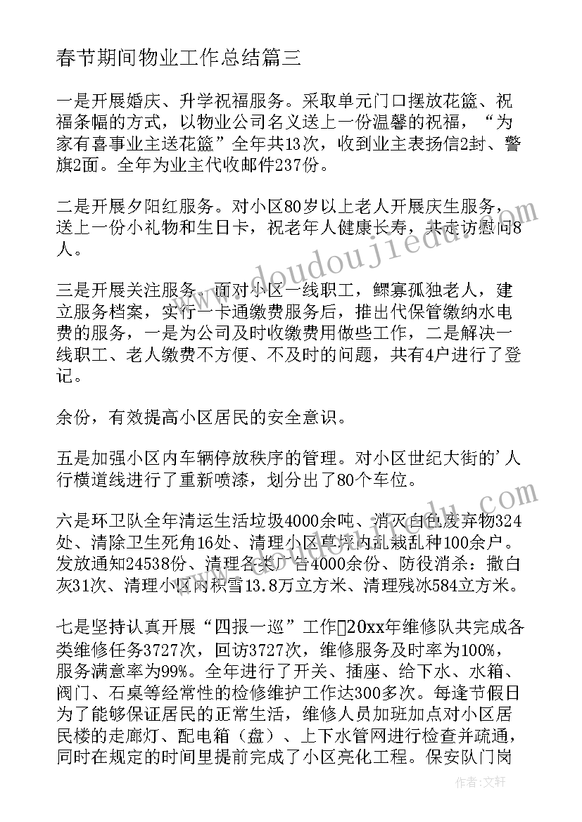 保洁组长的述职报告 android年终总结(精选6篇)