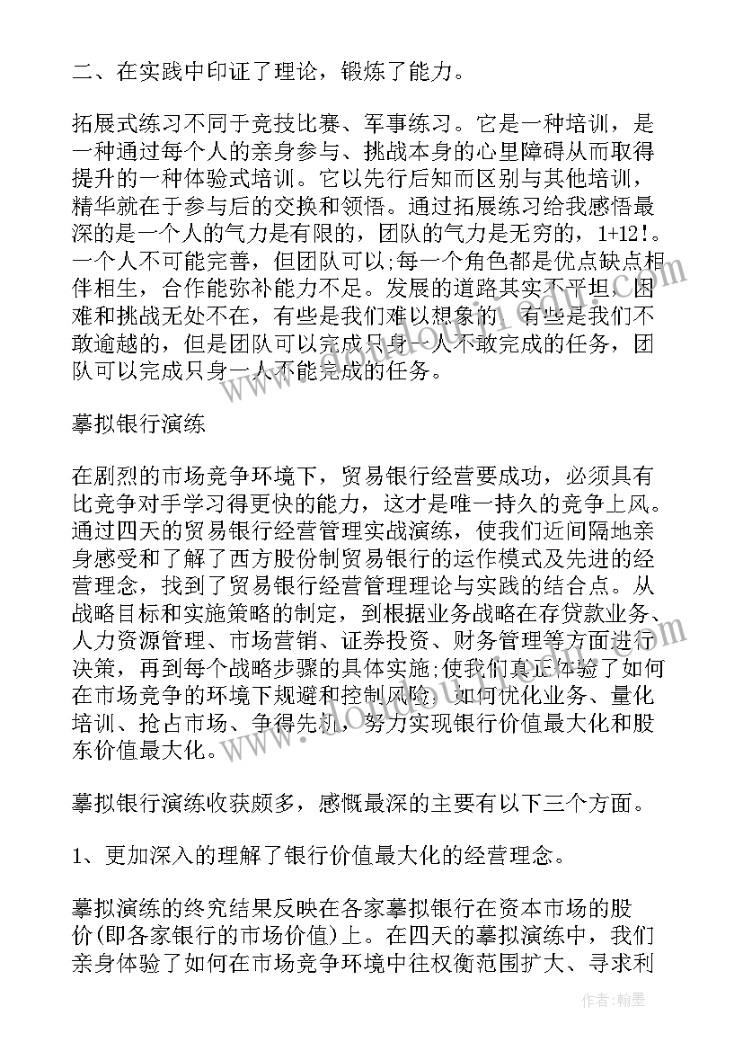 2023年上线会总结(汇总5篇)