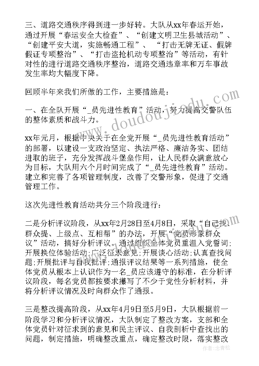 公安督察工作总结(汇总8篇)