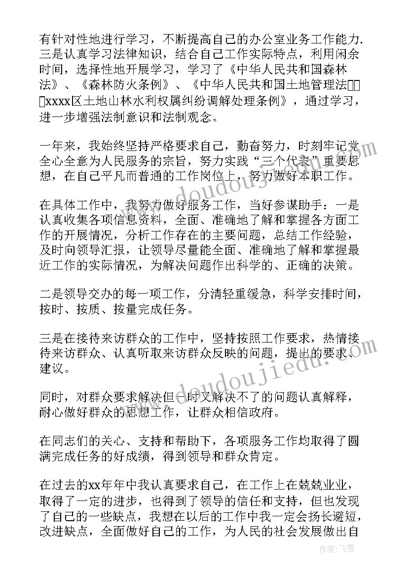 2023年工作重点总结(大全8篇)